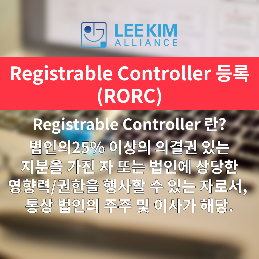 Register-of-Registrable-Controllers01.jpg
